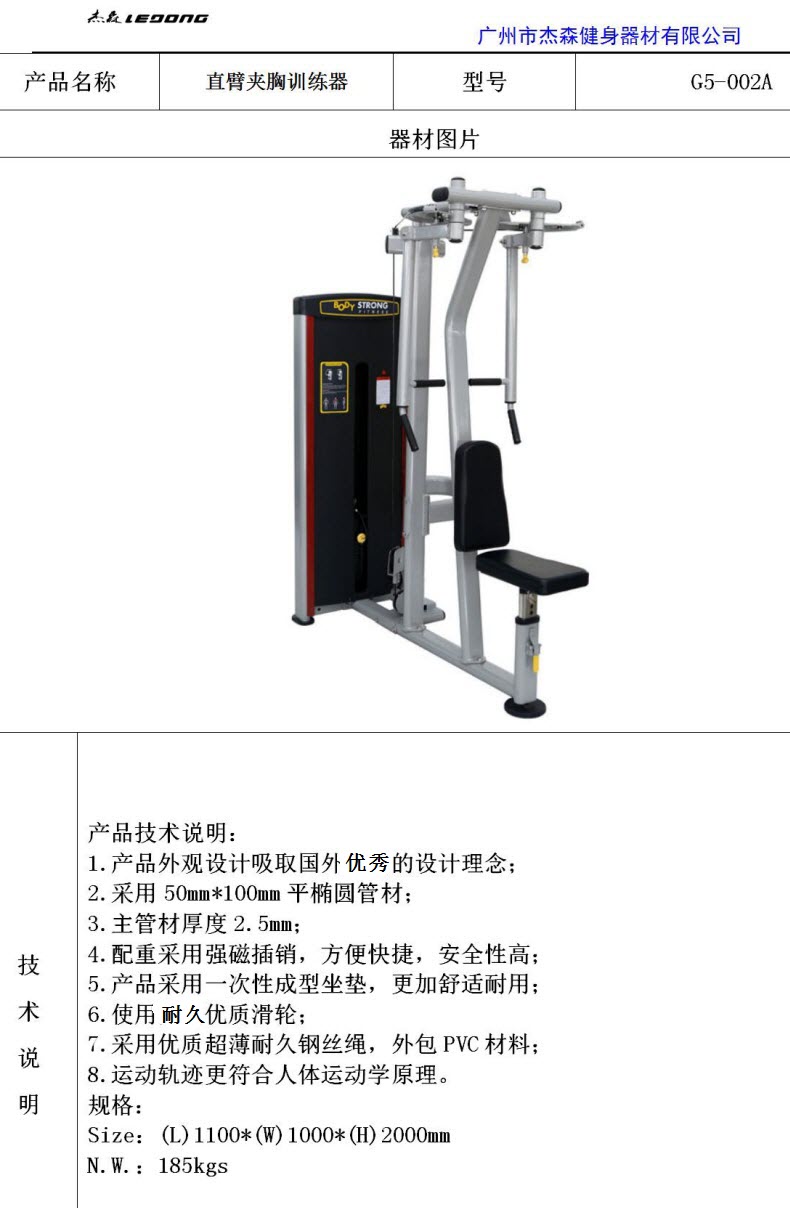 芭乐视频APP污G5系列产品参数_03.jpg