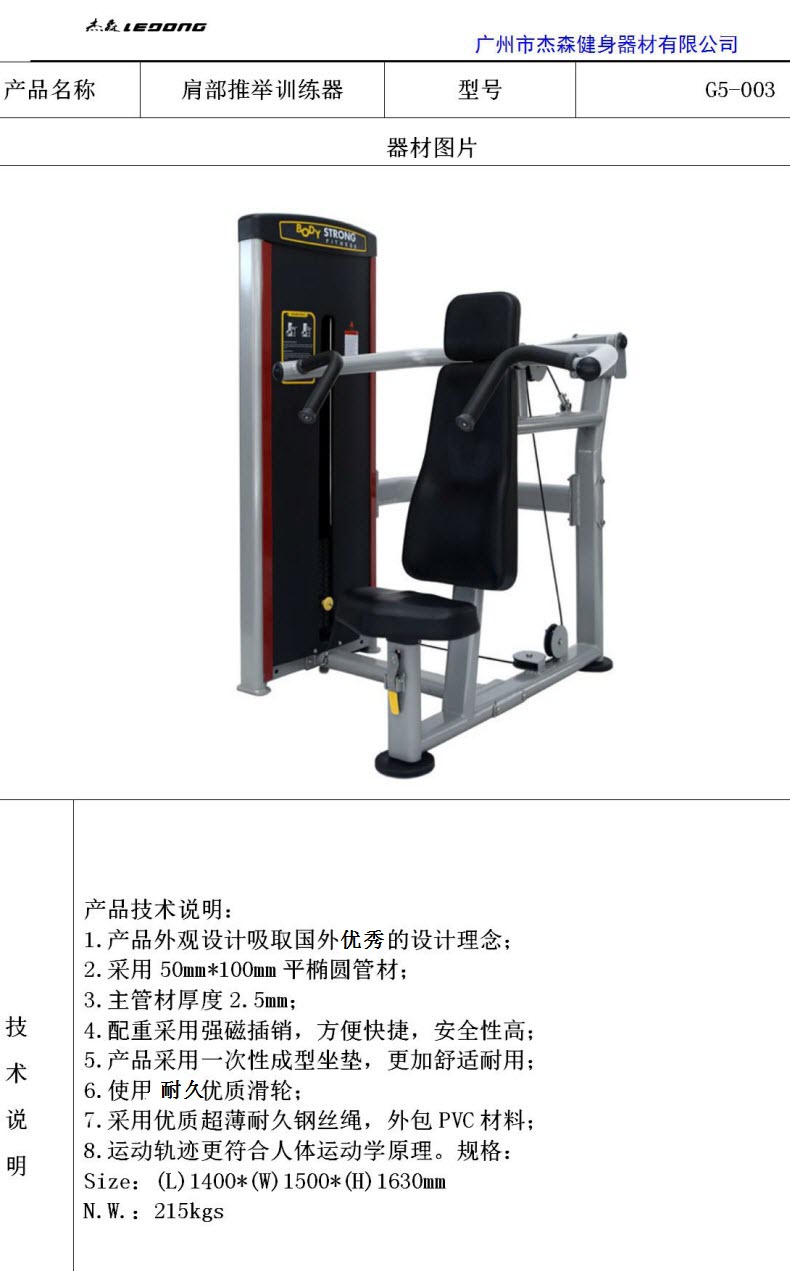 芭乐视频APP污G5系列产品参数_04.jpg