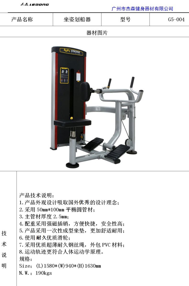 芭乐视频APP污G5系列产品参数_05.jpg