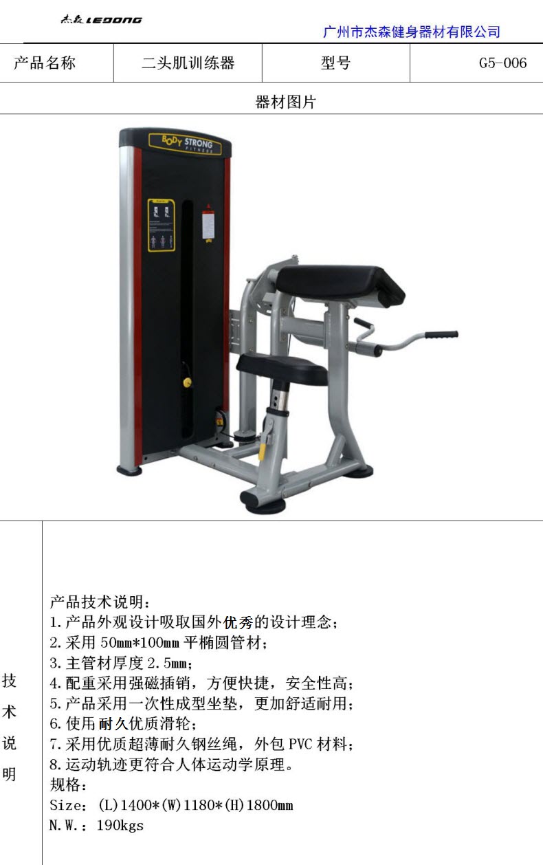 芭乐视频APP污G5系列产品参数_06.jpg