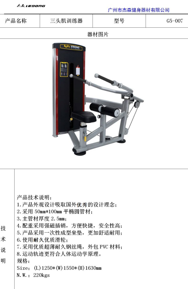 芭乐视频APP污G5系列产品参数_07.jpg