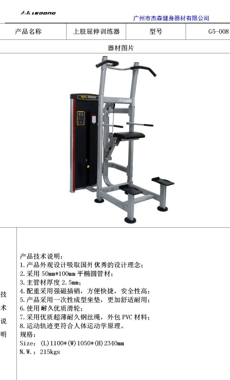芭乐视频APP污G5系列产品参数_08.jpg
