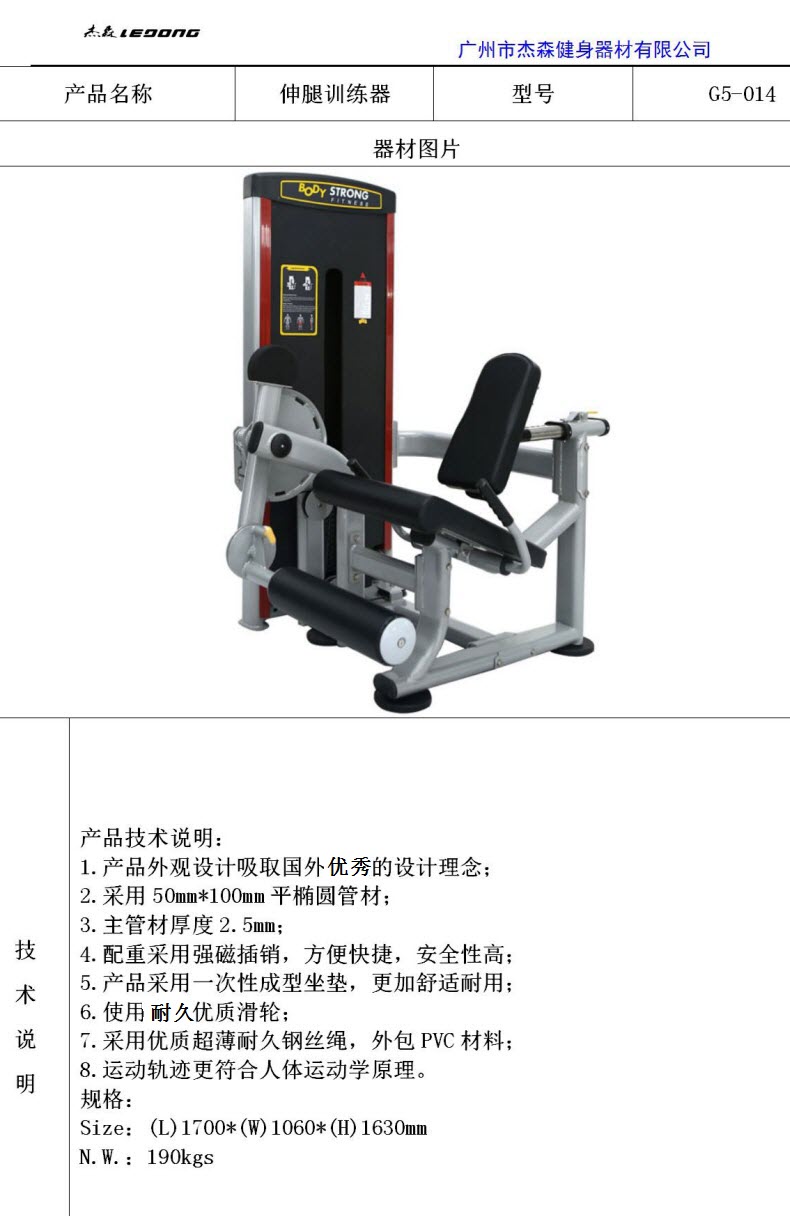 芭乐视频APP污G5系列产品参数_15.jpg