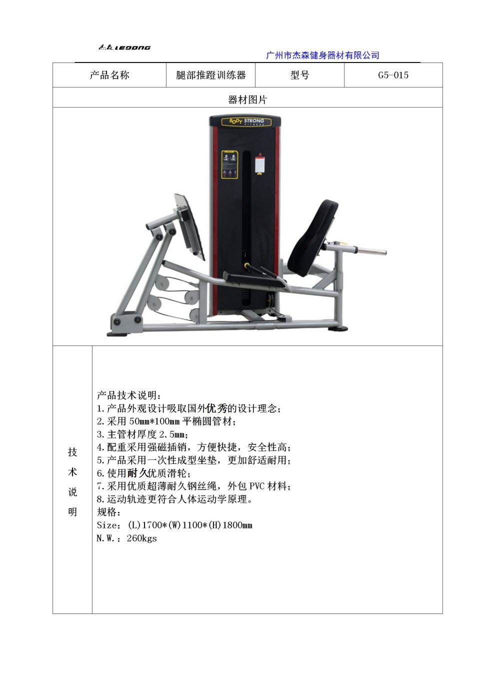 芭乐视频APP污G5系列产品参数_17.jpg