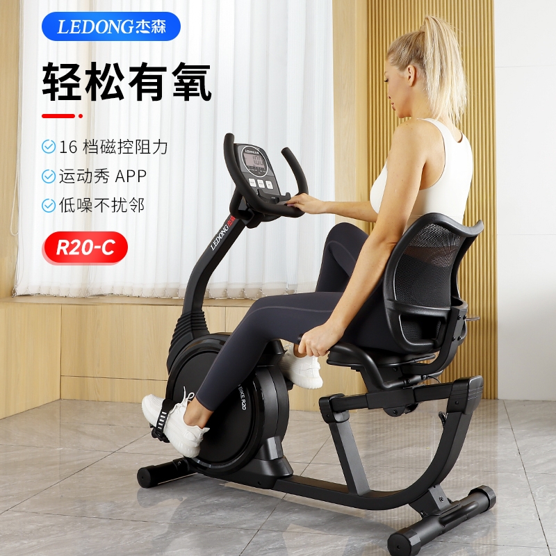 芭乐视频APP污（LEDONG）卧式健身车室内健身自行车R20-C