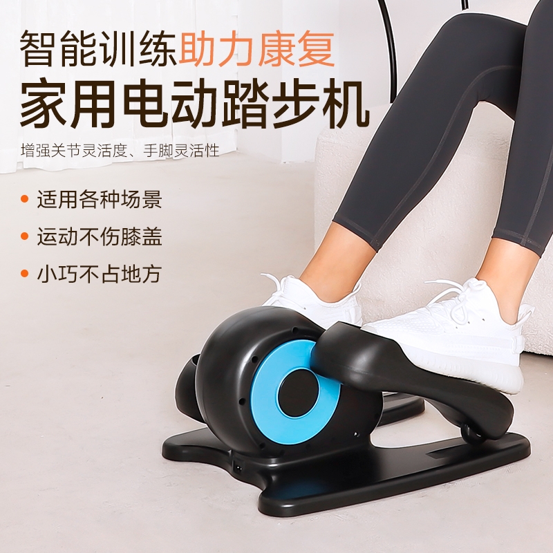 芭乐视频APP污（LEDONG）电动康复机踏步机R101-R103